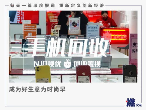 當年輕人瞄緊二手電子產(chǎn)品