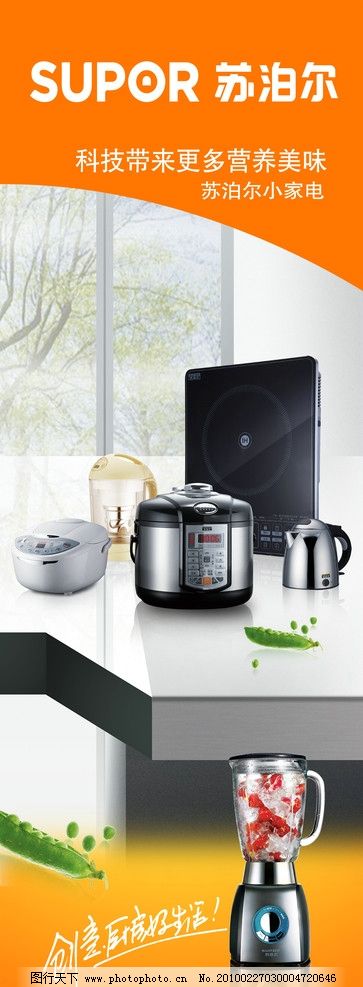 蘇泊爾小家電 品質(zhì)生活，從細(xì)微處開始