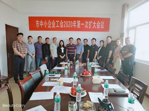 市中小企業(yè)協(xié)會(huì)工會(huì)委員會(huì)召開(kāi)工作會(huì)議，明確服務(wù)企業(yè)工作原則與會(huì)議服務(wù)機(jī)制